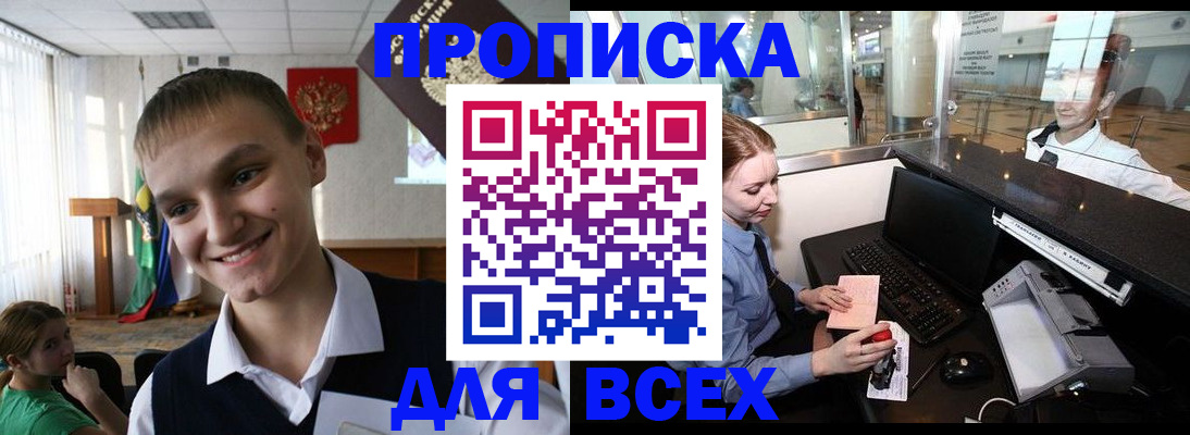 временная регистрация в Тульской области