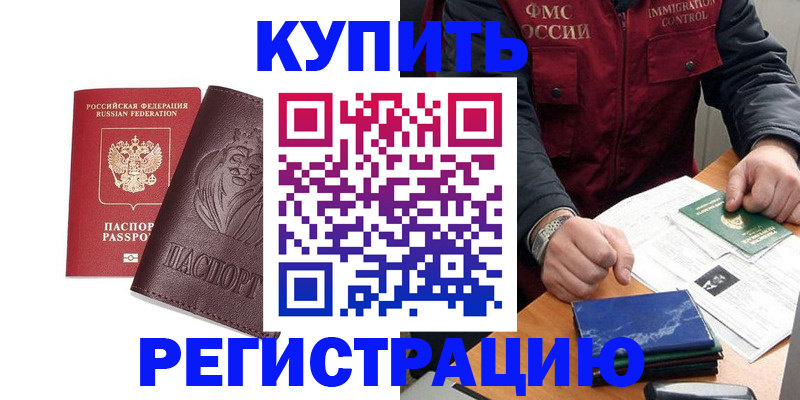 прописка от собственника в Тульской области